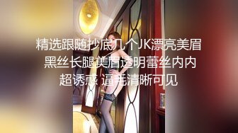 【新片速遞】淫荡女友❤️蹦迪回来抓起男友的大鸡巴就吃~口活精湛~漂亮迷人挺拔丰满上围❤️看得我已撸射三回！