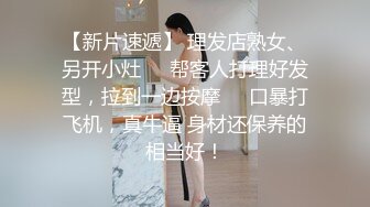 【酒店偷拍】身材紧致女大学生，初尝果既害羞又兴奋，跟男友缠绵悱恻尽情玩耍