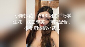 扣扣传媒 青春靓丽校花极下海美少女 小敏儿