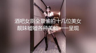 高学历极品小母狗✿穷人的女神富人的精盆，外表高冷御姐女神，私下反差淫荡！被金主各种调教啪啪蹂躏