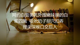 高清人造白虎2