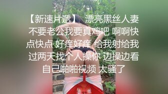 【女大学生宿舍】偷拍室友拉上蚊帐，极品粉穴美乳，少女气息迎面而来，紧张刺激香艳