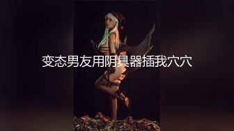 2022.02.28，【良家故事】首次双飞，开奥迪的良家姐妹花，让她们69，狂插双穴，淫荡至极