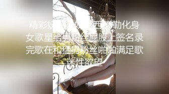 无水印10/8 女神难得操逼黑丝包臀裙美腿镜头前吃大屌翘起屁股求操VIP1196