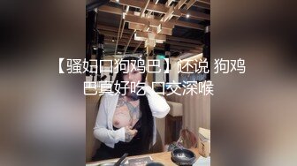 【新片速遞】  三十如狼，四十如虎❤️鸡巴不够，加子来凑❤️越大插得越爽，越长操得越嗨！