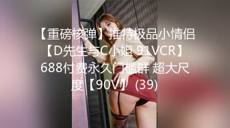 【推特巨乳】bigdickman2019 最新巨乳i级艳后4p肛交插珠