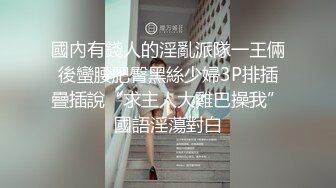 SWAG 性感麋鹿网装自摸