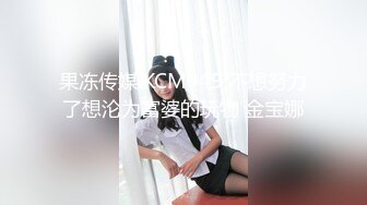 【新片速遞】年轻不知少妇好,勿把少女当成宝,酒店玩弄黑丝少妇,插入臊洞,包裹性满分