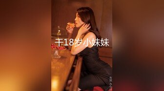 扫街达人，城中村猎艳，风姿绰约少妇，主动淫荡，女上位暴力抽插