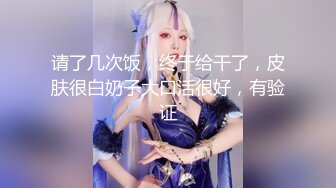 ????九头身顶级反差女神！推特暗黑风SM情侣【msgcp】私拍，被像母狗一样拎着绳子舔舐酸奶啪啪调教