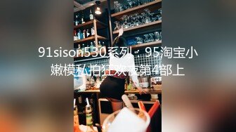 【新片速遞】乐橙绿叶酒店上帝视角欣赏饭店一起打工的小年轻休息时间出来约炮美女奶子好大娇喘骚叫体位多站位猛干