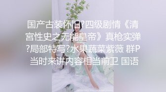 《贵在真实✿精品破\解》“老公不要停，好舒服”近景欣赏10对男女滚床单~激情四射堪比A片现场~出轨人妻换上连体情趣与小伙大战