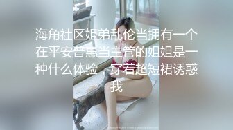 ★☆《最新流出露出女神》★☆极品大长腿苗条身材阴钉骚妻【金秘书】福利，公园超市各种露出放尿丝袜塞逼紫薇，太顶强推《最新流出露出女神》极品大长腿苗条身材阴钉骚妻【金秘书】福利，公园超市各种露出放尿丝袜塞逼紫薇，太顶强推V (3)