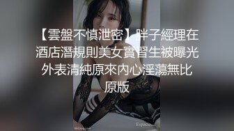 【AI高清2K修复】情感主博李寻欢极品高颜值长相甜美粉衣妹子，摸奶口交猛操