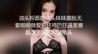 高端外围女探花阿枪酒店约炮偷拍❤️纯天然小姐姐