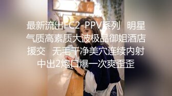   罕见如此漂亮的反差婊 超级甜美的女神，和胡渣渣男友做爱自拍流出，酸爽得眼神迷离的样子