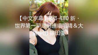 高跟露臉極品妞對着鏡子自己摳騷逼真刺激，淫聲蕩語互動撩騷，揉奶摳逼看特寫淫水泛濫，高潮噴水把鏡子打濕