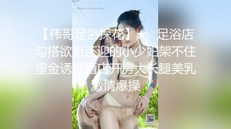 黑龙江哈尔滨医学生无套让其内射精液从逼里流出