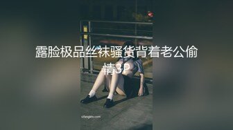  性感小美女露脸让小哥后入爆草揉着骚奶子，从床上玩到床上激情上位无套抽插