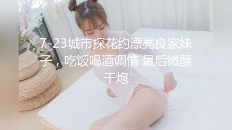 【新速片遞】 高颜大奶美女69吃鸡啪啪 好粉嫩 我很少给人舔逼的 能不能无套 今天一定把你操爽 身材苗条 被各种姿势操的爽叫连连 