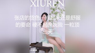 【正片】「国际结婚妻」中国熟女林美玲又一力作