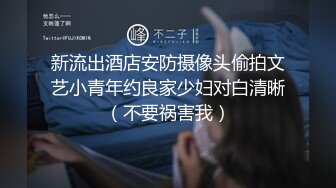 翘臀美少女吞吐大屌啪啪妹子青春气息抵挡不住搞穴刺激啊