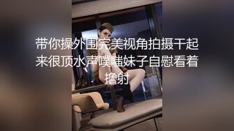 淫女绿妻鬼父乱伦【家有爱女初长成】 亲手把单男处男大鸡巴送进老婆的蜜穴，鸡吧杠杠硬不愧是处男