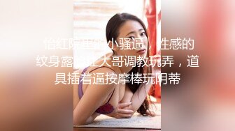 送完孩子去学校就出来偷情的良家少妇