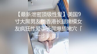  写字楼女厕穿情趣透明内黄发小骚妹来回掏弄丰挺的胸部真想帮忙