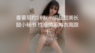 全网最牛视角偷拍站街女探花《本场无套内射》冒大雨到鸡窝跳了个外围女素质的卖淫女去小旅馆啪啪