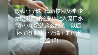 【女性私密SPA护理按摩】白嫩肥臀大奶少妇生殖器推油按出感觉B里痒痒的主动掏技师J8吸舔口爆