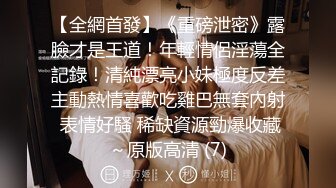 ❤️❤️全网极品女神 身材高挑 丝袜大长腿 边和炮友啪啪边和老公电话~看着就能撸一夜 太美了 内射