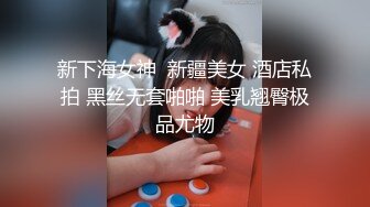 专约良家大神『jaacckk999』最新流出❤️实习教师 淘宝模特 高校女大学生 众多骚婊 羡慕大神的钞能力 夜夜做新郎探店博主 (1)