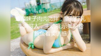 【新片速遞】  ⚫️⚫️最新订阅，国际版抖音OF极品木瓜巨乳美女【pimnalin】福利私拍，露脸性爱道具自慰，线上女神线下母狗