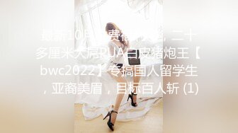 最新2024无水首发福利，推特极品绿帽反差骚妻【家有美妻初长成】订阅，非常抚媚，骚入骨髓，经常约单男来 (10)