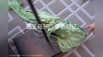 【新速片遞】李多喜·三亚 - 哥哥的大翘臀，而且菊花里热热的，操起来 非常的舒服呀 