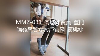 【新片速遞】 蜜桃影像传媒 PME016 美女外卖员被我操到叫爸 张宇芯【水印】