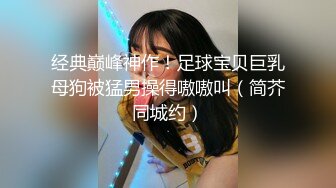 【劲爆❤️情侣泄密】极品模特身材女神与男友居家性爱流出 完美露脸颜值非常奈斯 各种淫荡姿势操到白浆泛滥 高冷反差尤物