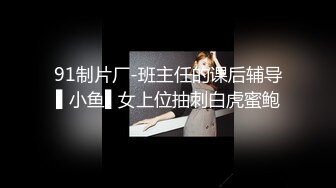 人气很高的推特摄影大神【Bbc柚子先生】极品私拍视图全套，大咖就是大咖不只拍还要干