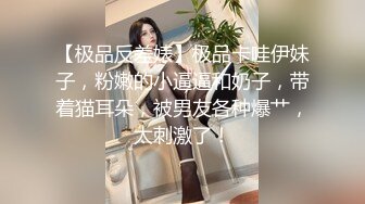 《重磅核弹稀缺资源》前方高能预警！推特超高颜值无药纯天然T【羊咩咩】露脸私拍福利，各种淫荡行为直男最爱 (7)