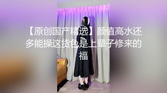 国产比女人还美的CD安德出品 开档黑丝酒店跟直男约炮