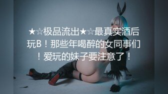 【新片速遞】  巨乳美女 好硬好爽小骚逼好痒好多水 就喜欢这样掐着使劲的操坏爸爸打大胸 身材丰满 被胖哥操的奶子哗哗 骚话不停 