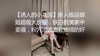 魔手外购极品厕拍 高清后景美女靓妹大号 (4)