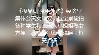 《顶级震撼✿极品骚婊》最新流出万狼求购OnlyFans地狱调教大师【dogmaster】私拍完结~多种刺激玩法吃精双通露出阴门大开