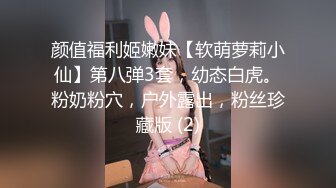 国产TS系列肤白貌美的张思妮内穿超诱惑情趣内衣逛街 试衣间露出完回家换上刚买的可爱萝莉服自慰射好多