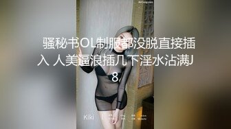 优雅气质尤物极品御姐人妻为了讨好上司主动勾引到酒店操逼，光鲜亮丽的外表闷骚的本质 疯狂冲刺女神小蜜穴