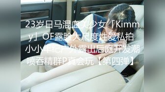 【裙底春光乍泄】抄底逛街的两个JK制服学生妹 清纯尤物如此反差 骚丁被缝隙紧紧夹着 饱满阴皁深邃气息 尽情意淫