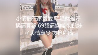 色情主播 爱潮小妹