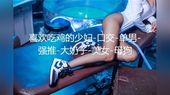 ✿兄弟们！G奶女神终于又被操啦~【糖糖豆豆】超过瘾！我射了