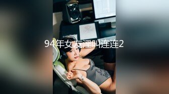 STP27428 ?会所首发? 扣扣传媒 FSOG032 专攻萝莉学妹91韦小宝大神▌唐伯虎▌嫩鲍的高潮2 爆肏网丝嫩妹 梅开二度粉嫩少女 VIP0600